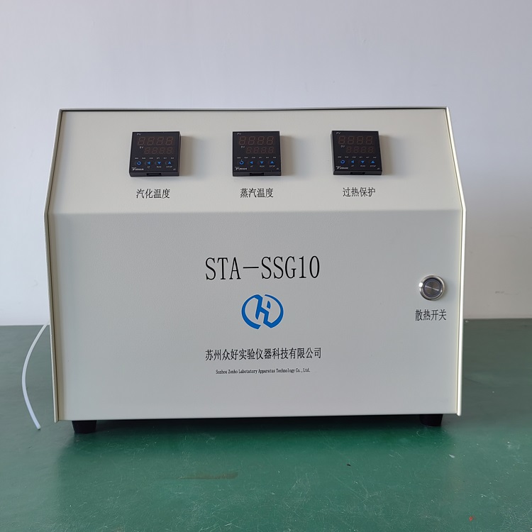 眾好儀器新款STA-SSG10高溫過(guò)熱水蒸氣發(fā)生器